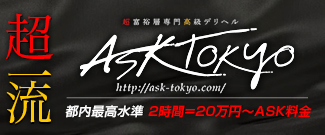 ASK TOKYO