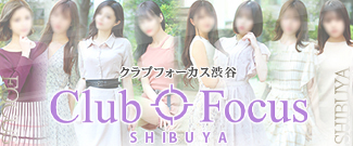 CLUB FOCUS HIBIYA【クラブフォーカス日比谷】