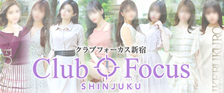 CLUB FOCUS SHINJUKU【クラブフォーカス新宿】